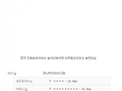 술자리에서 여자를 찾는 이유