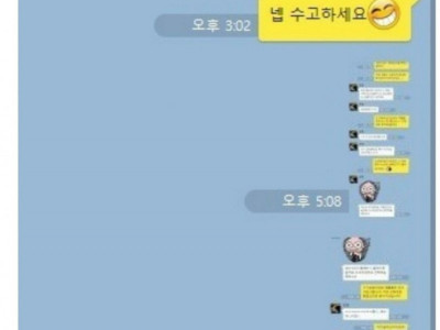 썸녀 카톡 대참사