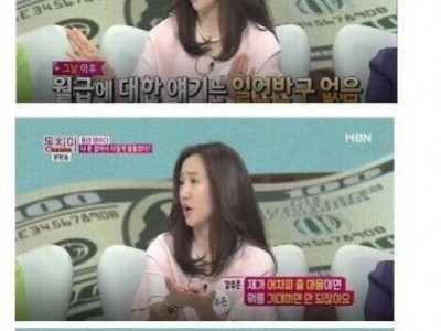 아내의 첫월급을 받은 최민수...jpg