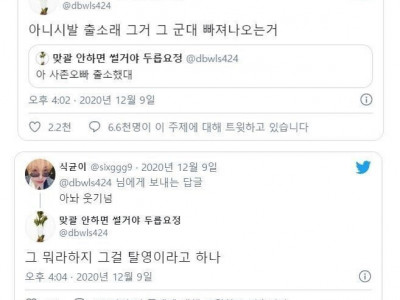 순식간에 전과 2범이 된 사촌오빠