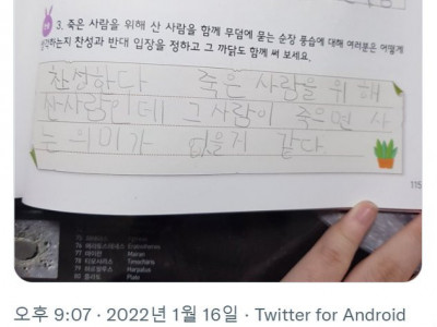 학생들 논술 검사하고 있는데