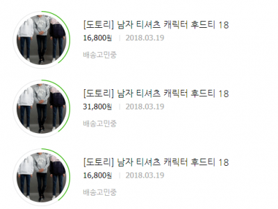 택배가 안와서 빡친 디씨인.jpg