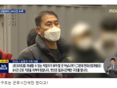 하루8시간 근로를 핑계대는 현대산업개발.JPG