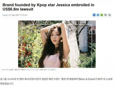 빚만 80억이라는 전 소녀시대 멤버 제시카.jpg