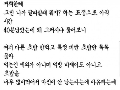 무한리필초밥집 진상 논란.jpg