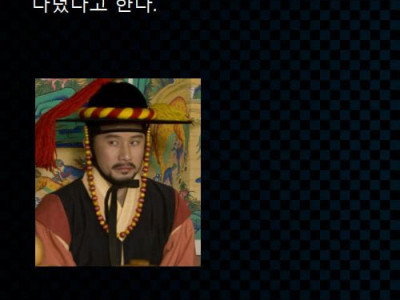 폭군에 찍히고도 살아남는 사례