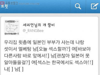 윗층에 사는 일본인 부부