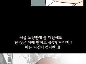 노량진 고시원에서 섹터디 한 썰