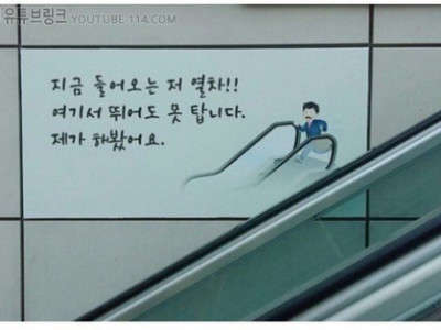 현실적인 9호선 안내문