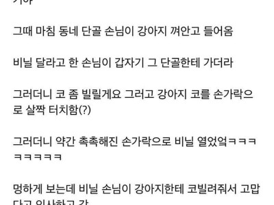 상상도 못한 전개