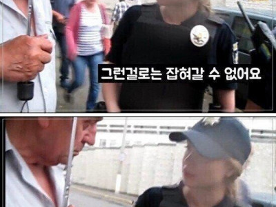 체포 당하고 싶은 경찰누나