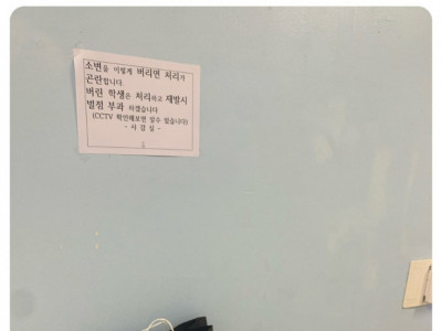 공포의 기숙사 공지