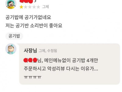 배민 리뷰