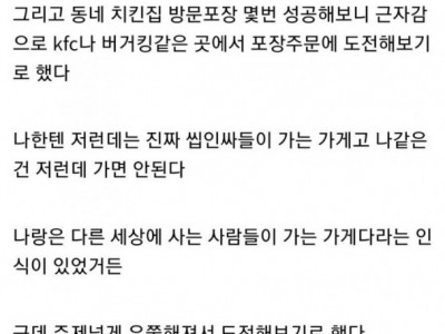 딸배들 덕분에 자신감 얻은 디시인.JPG