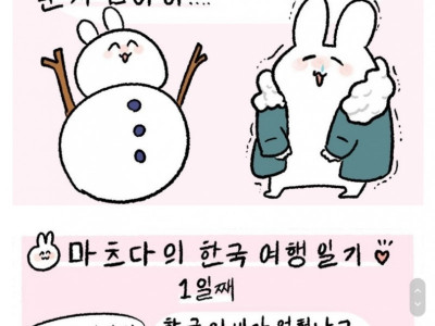 한국에 처음온 일본인