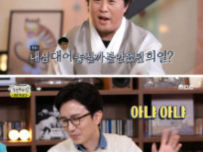계약금 루머 해명하는 유재석....jpg