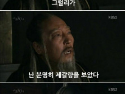 제갈량이 사마의에게 준 마지막 선물(?).jpg