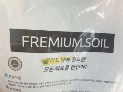 후레미엄 !