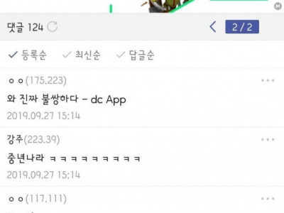 여자 한번 만나보려고 어플 24개 설치한 남자