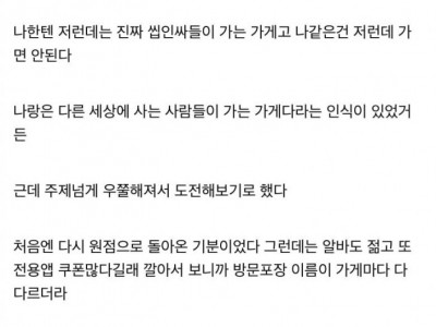 배달비때문에 자신감을 되찾았다는 디씨인....jpg