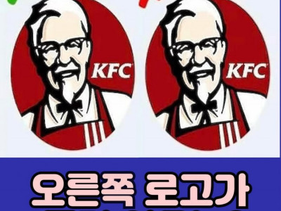 틀린 로고 찾기