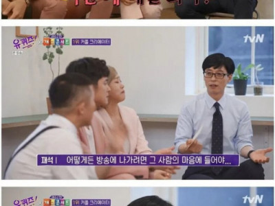 유재석이 말하는 유재석을 싫어하는 PD썰.jpg