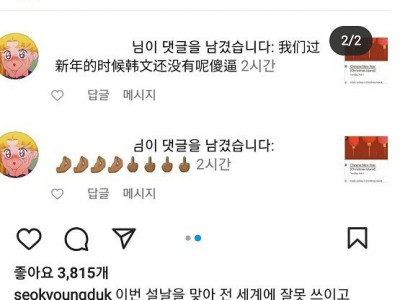중국 설날 한국이 훔쳐가..中 누리꾼 서경덕 교수 공격