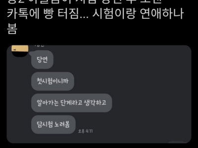 아들과 시험의 관계