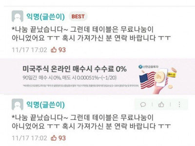 무료나눔
