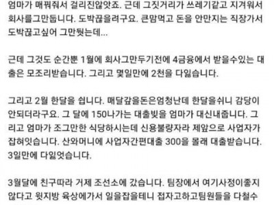 어느 도박중독자의 글