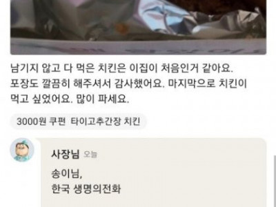 배민 리뷰 경찰에 신고한 사장님.jpg