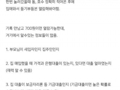 <img src=/images/menu/hot_icon2.jpg> 요즘 연애할때 필수 습관.jpg