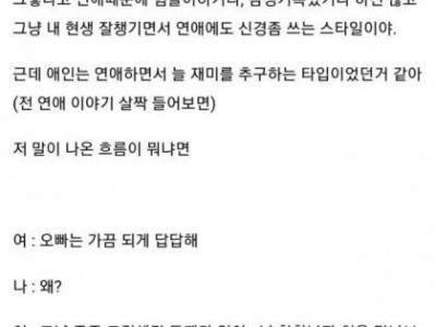 여자에게 들으면 은근 정떨어지는 말