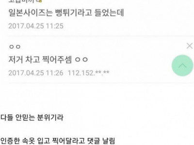 E컵 인증하면 모니터를 드립니다
