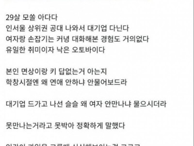 상상 이상으로 못 생긴 사람의 삶