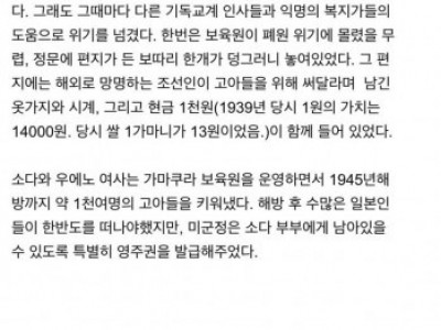 일본인 망나니의 개과천선