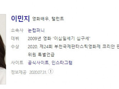 여배우의 프로필 사진과 실제 방송송출 갭차이.jpg