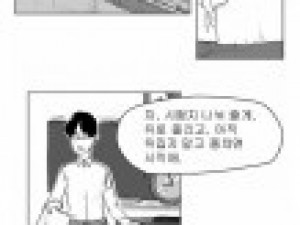 고3 1찐 누나.manhwa