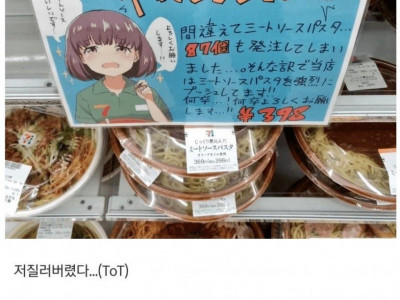 주문 발주를 실수를 한 편순이