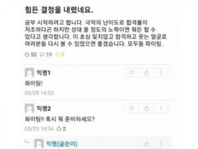 힘든 결정을 내리고 공부 시작합니다