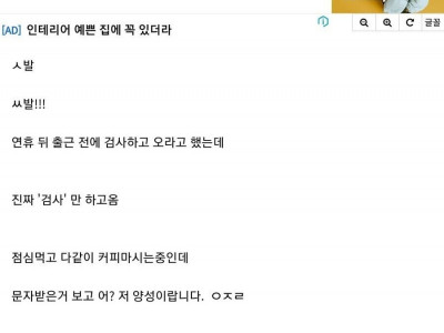 코로나 '검사'만 받고 온 직원.jpg