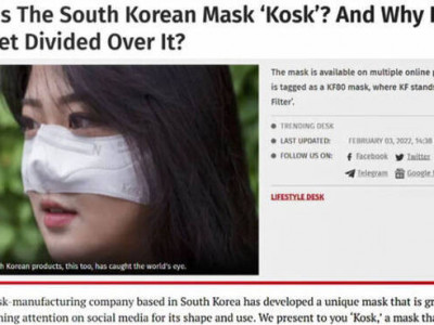 재치 있다!..코만 가리는 '코스크', 해외서 주목