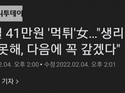 <img src=/images/menu/hot_icon2.jpg> 미용실 41만원 먹튀녀.jpg