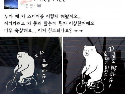 스티커 튜닝
