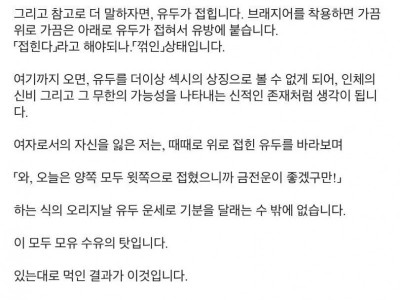 모유수유 엄마의 진지한 고민.jpg