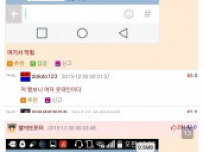 실시간 카톡고백 중계 레전드...ㄷㄷㄷ