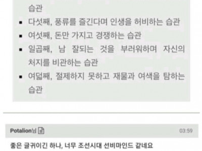 인생을 망치는 8가지 습관
