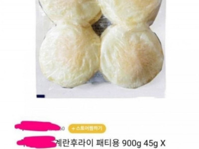 요즘 배달후라이의 진실