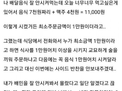 요즘 배달음식 근황