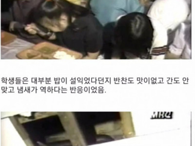우리나라 80년대 수학여행